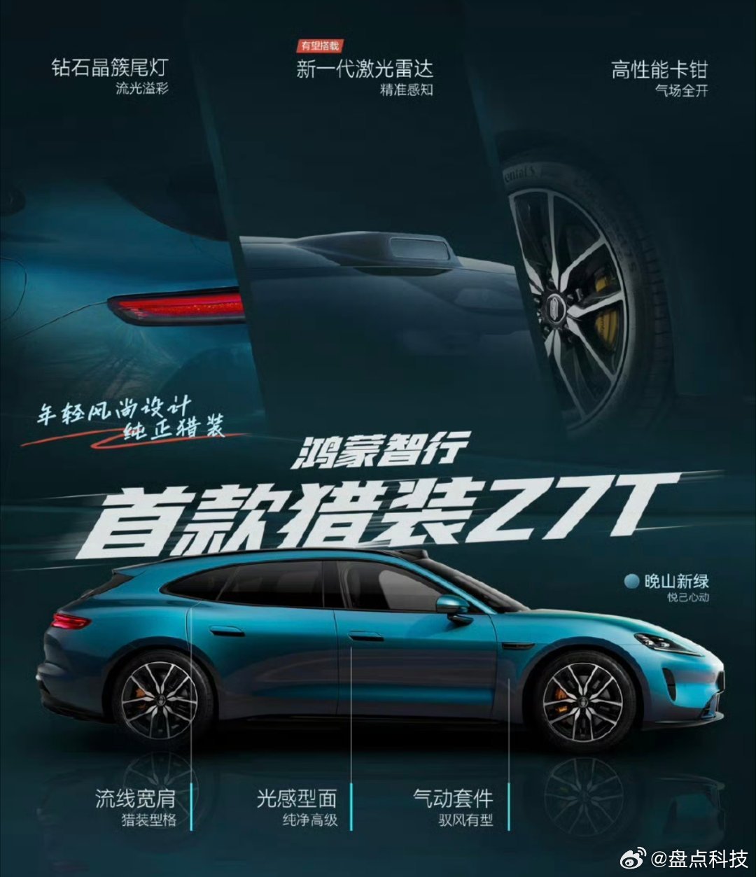  没想到啊，这次发布会居然还官宣了尚界的新车型，而且一次公布了两款，分别是尚界Z