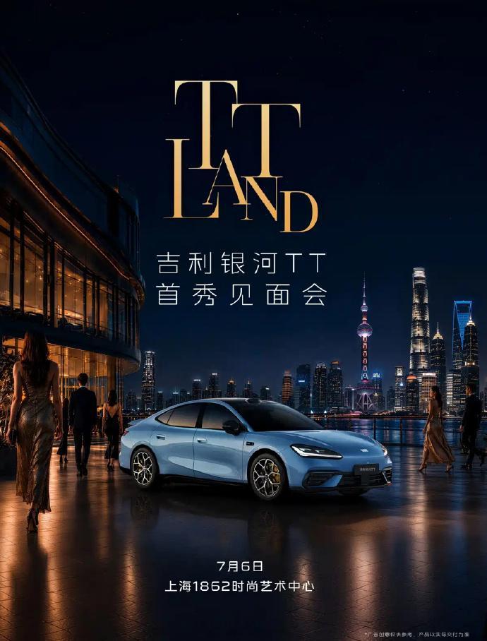 吉利银河TT7月6日，吉利银河TT全球首秀！内饰官图中，中控空调出风口居然镶了一