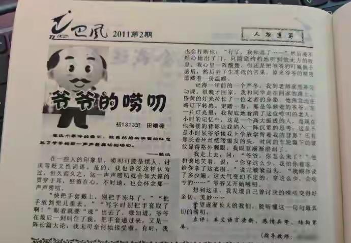 我们十几岁的年纪，大多是懵懂贪玩、嬉笑打闹，忙着追风、忙着玩乐，对身边的温情习以