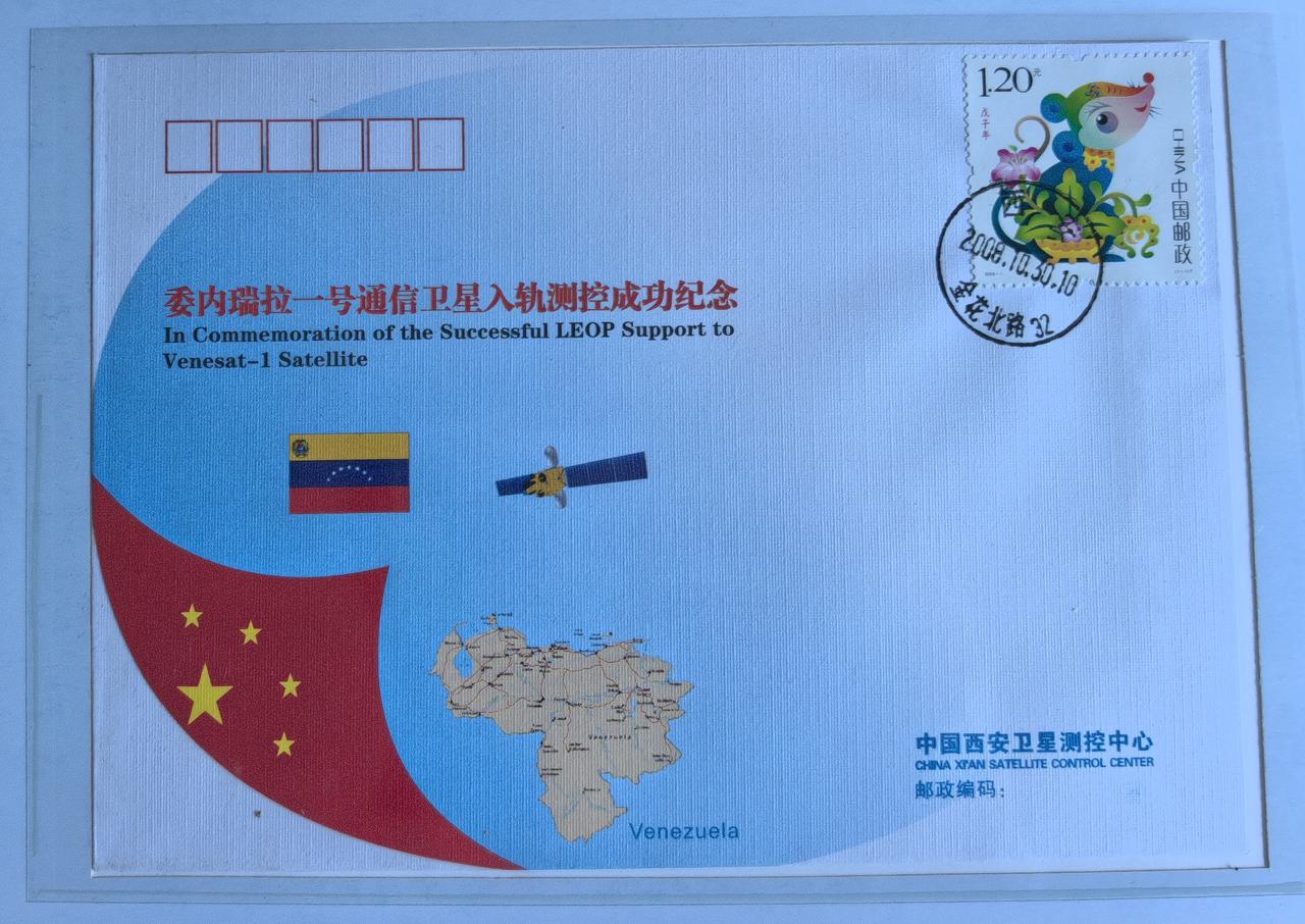 航天纪念封，见证中委航天情谊
 
这枚委内瑞拉一号通信卫星测控成功纪念封，承载着