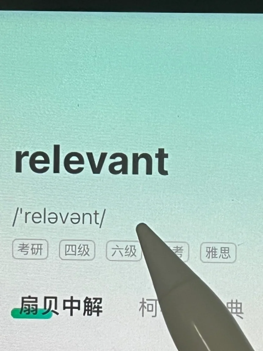 熟悉却想不起来的单词🔥