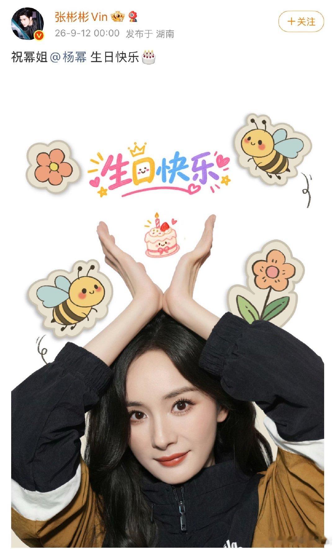 杨幂回复张彬彬披荆斩棘杨幂喊张彬彬哥 杨幂喊张彬彬哥！ ​​​