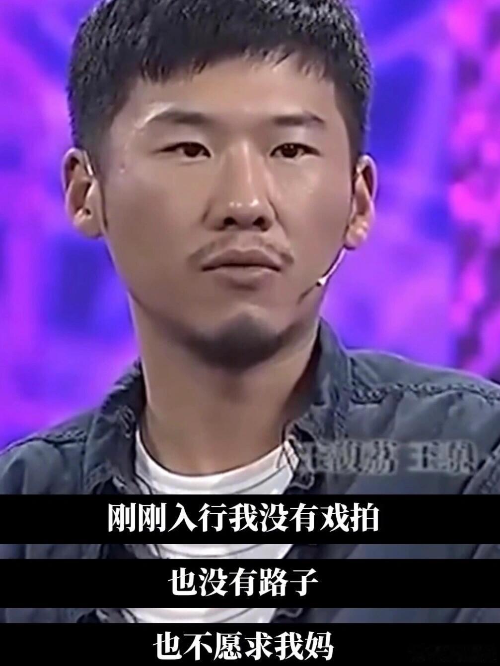 明明是星二代却演配角十五年，王骁可真行 ​​​