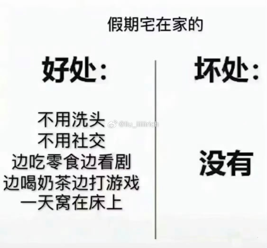 光是想想就爽了 