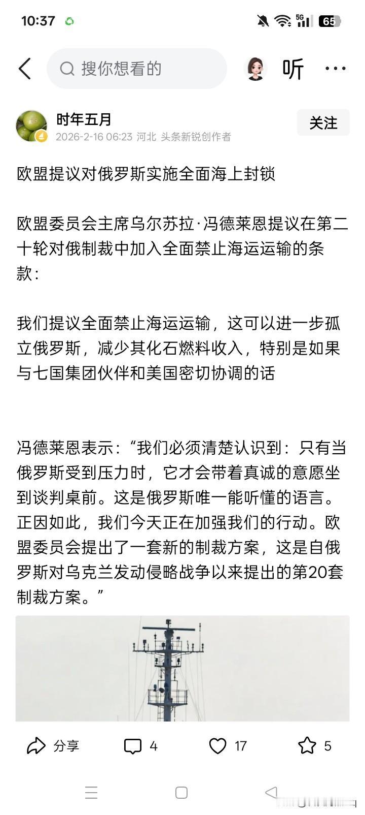 大胆？
女人的厉害，估计很多人都领教过。但像欧盟委员主席冯德莱恩这样肆无忌惮，胆
