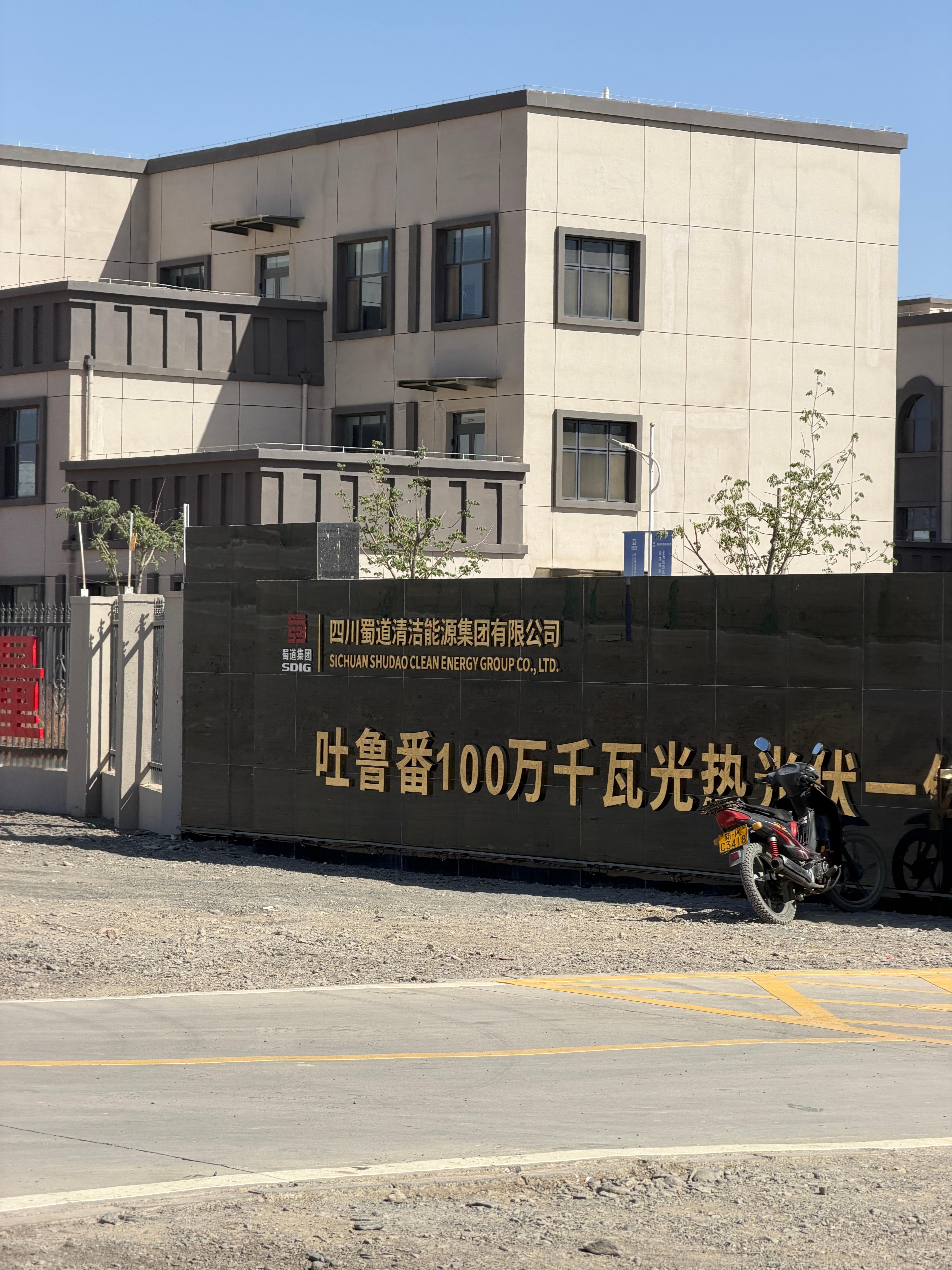 走进观赏了光热塔、我们国家基建太牛了、我眼里全是对国家电力技术的崇拜、光伏光热清