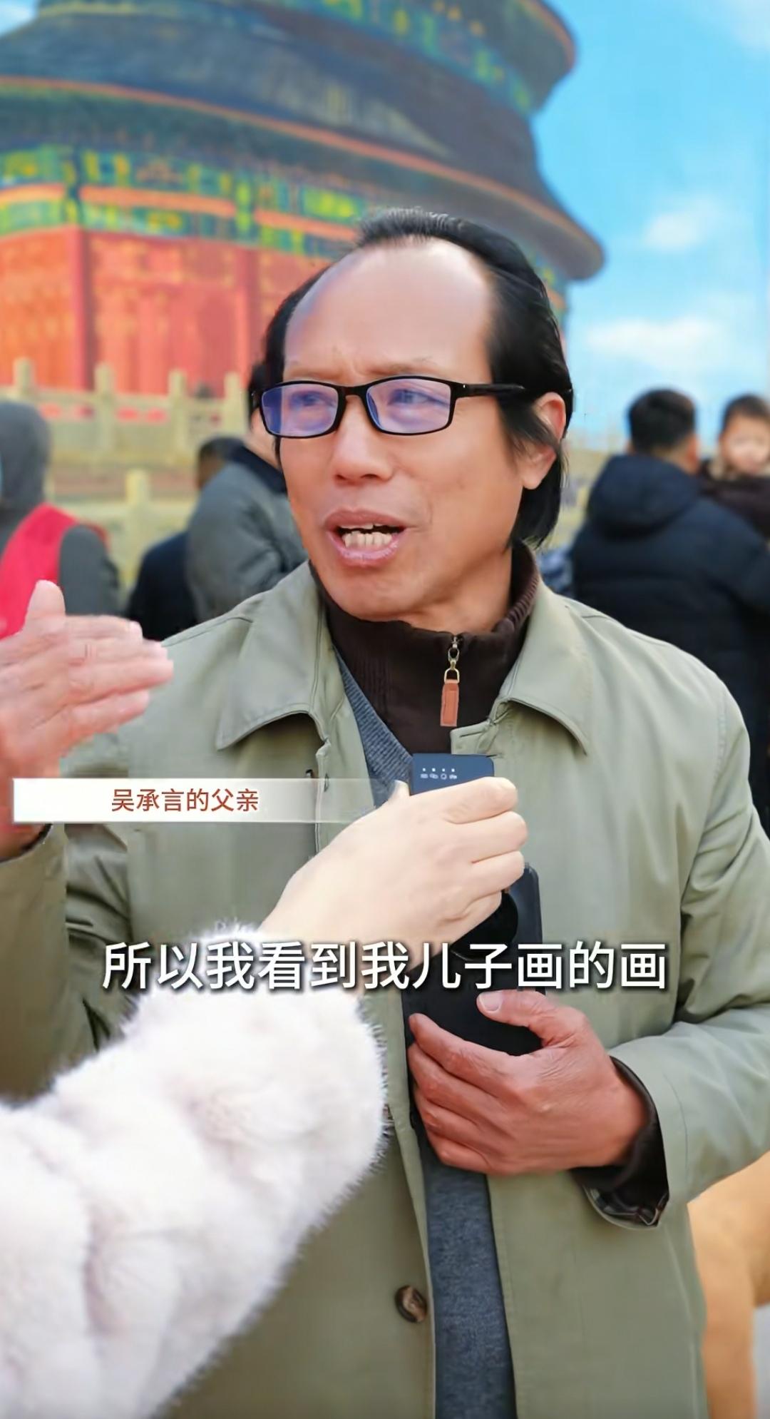 吴承言给村子画天安门广场的事儿，最近把他父亲给“惊动”来了，这一来，大家才恍然大