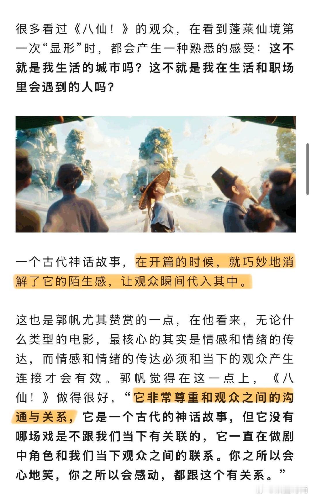 八仙导演1人饰8角 八仙动画纯手搓 读懂《八仙！》11亿票房背后的用心，才懂匠人