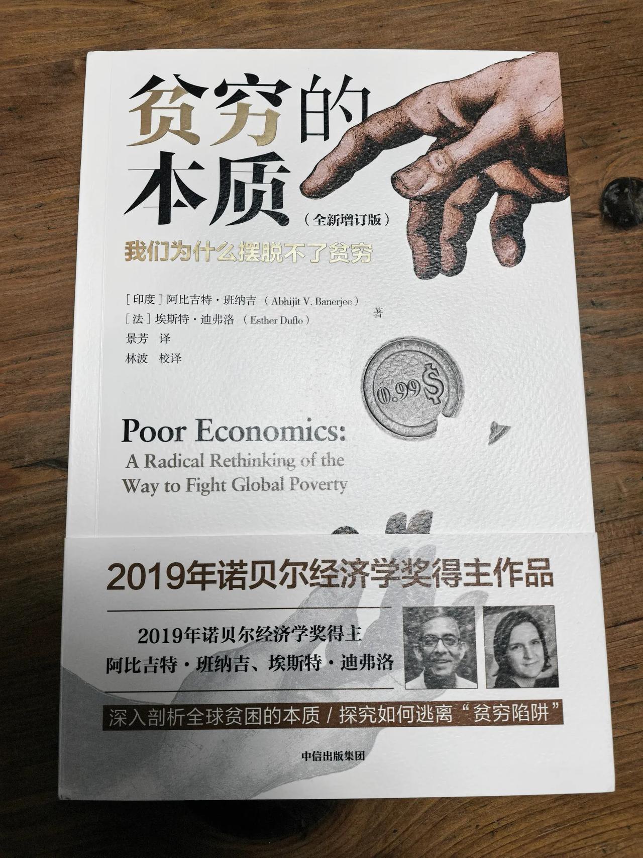 穷人因为求生渴望，是否更容易创业？全球10亿贫穷人口，是否容易成为10亿个企业家