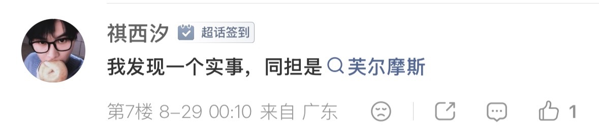 啊呀呀这个称号🉑 ​​​