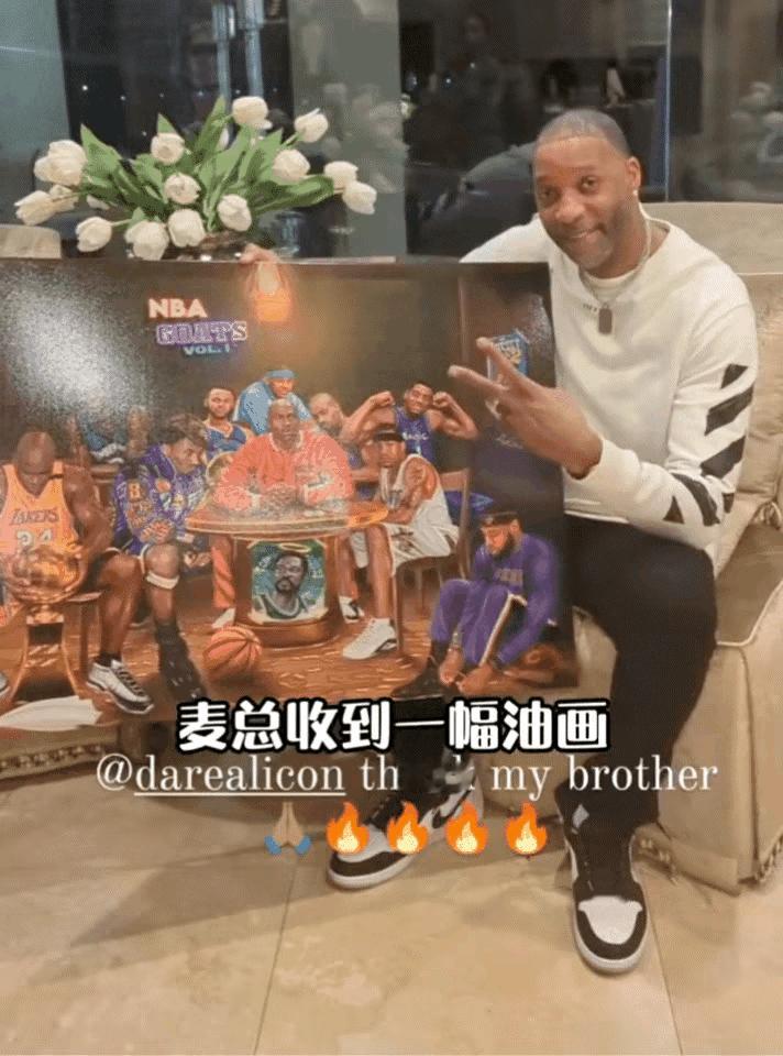 伤害性不大，侮辱性极强……
麦迪收到粉丝送的GOAT油画，内容真有趣……乔丹坐正