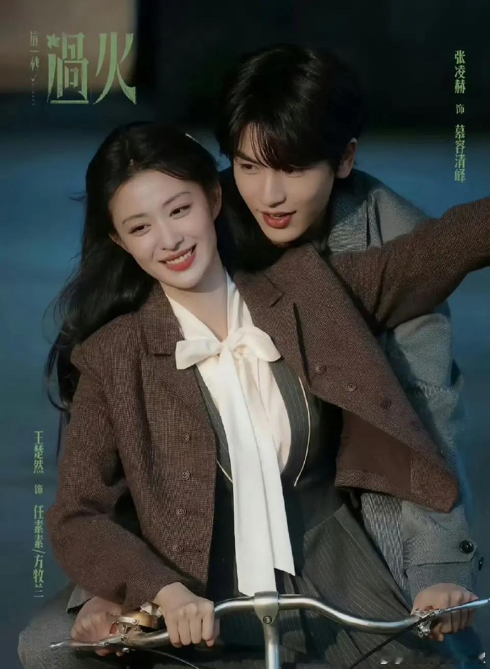 张凌赫这一秒和宋威龙野狗骨头，如果撞档对打，你们看好谁？ 