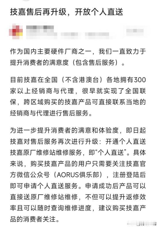 GA终于支持【个人直送】！竟成了新闻？广东国产一屁股电脑硬件品牌原生支持了无数年