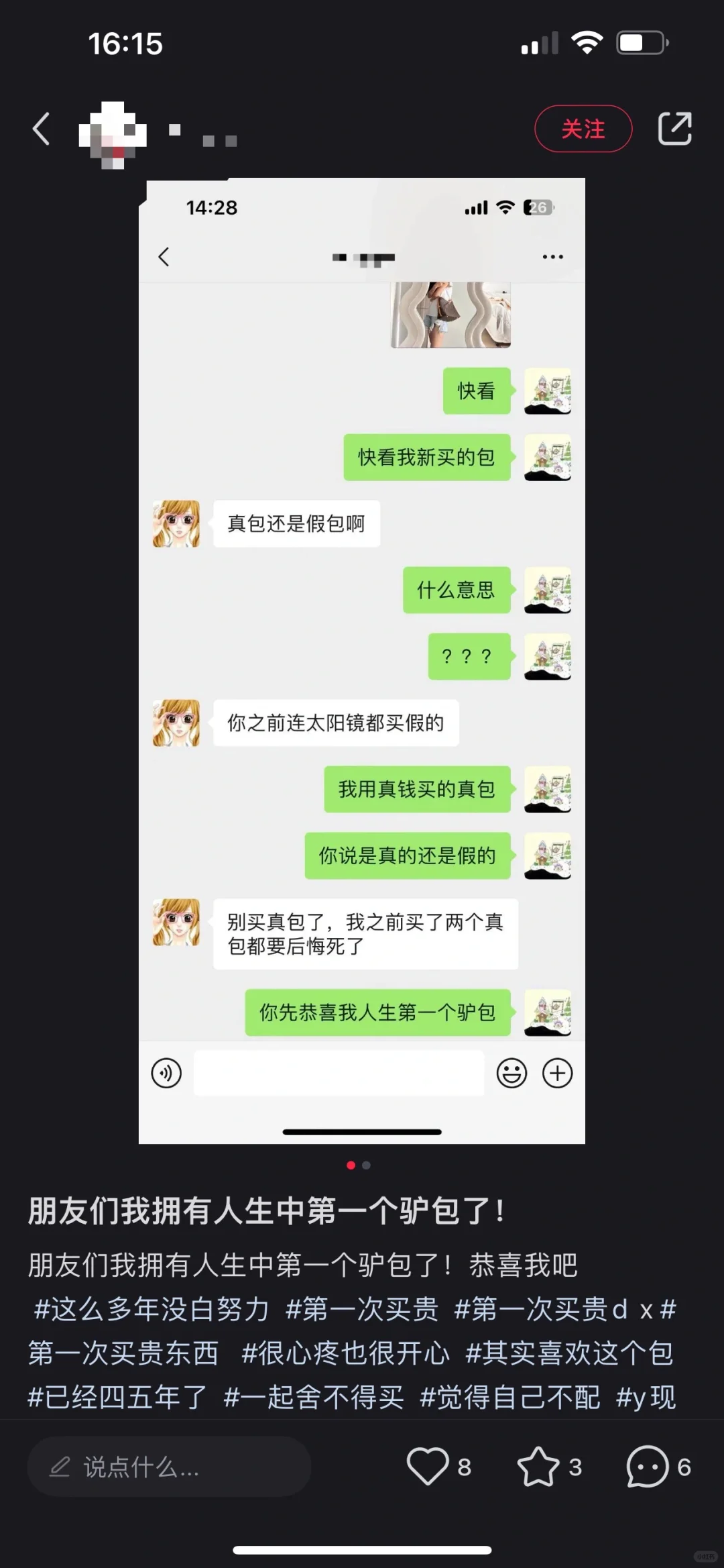 你们这些卖假包的连文案都要抄假的？我服了