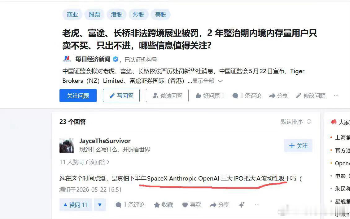 资本市场从来没有乌托邦只有监管半径牌照才是唯一的源代码富途控股拟被罚18.5亿元