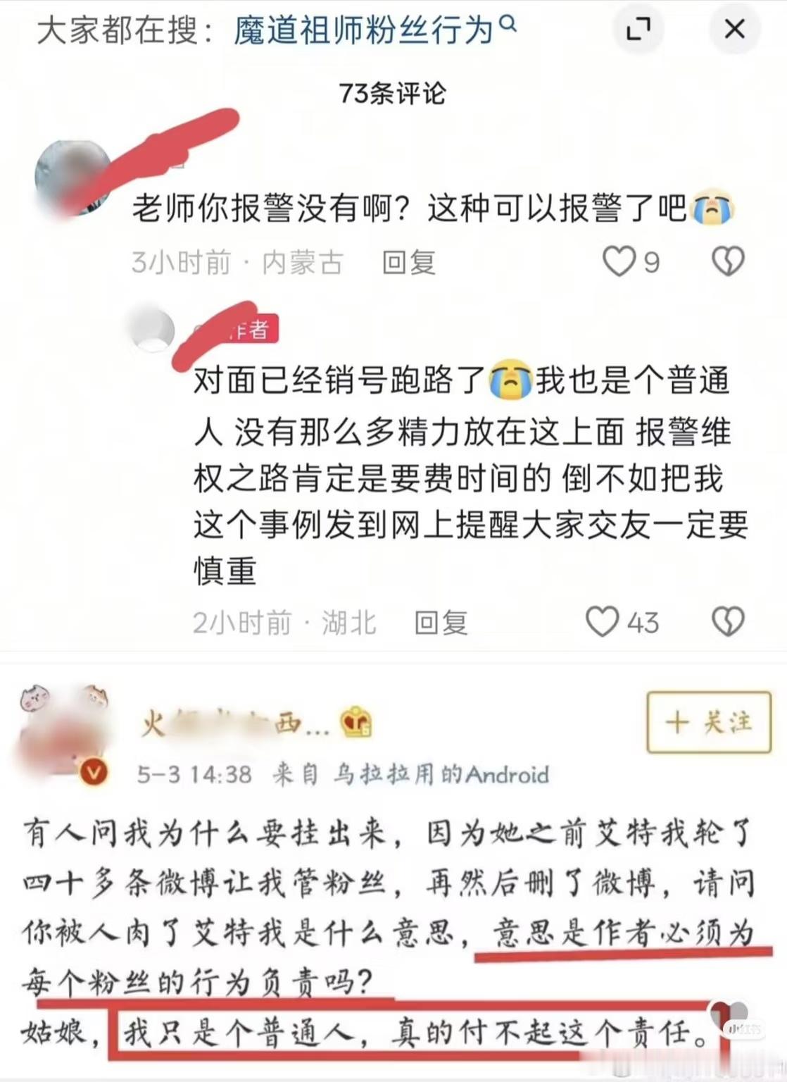 我只是个普通人puls版 ​​​