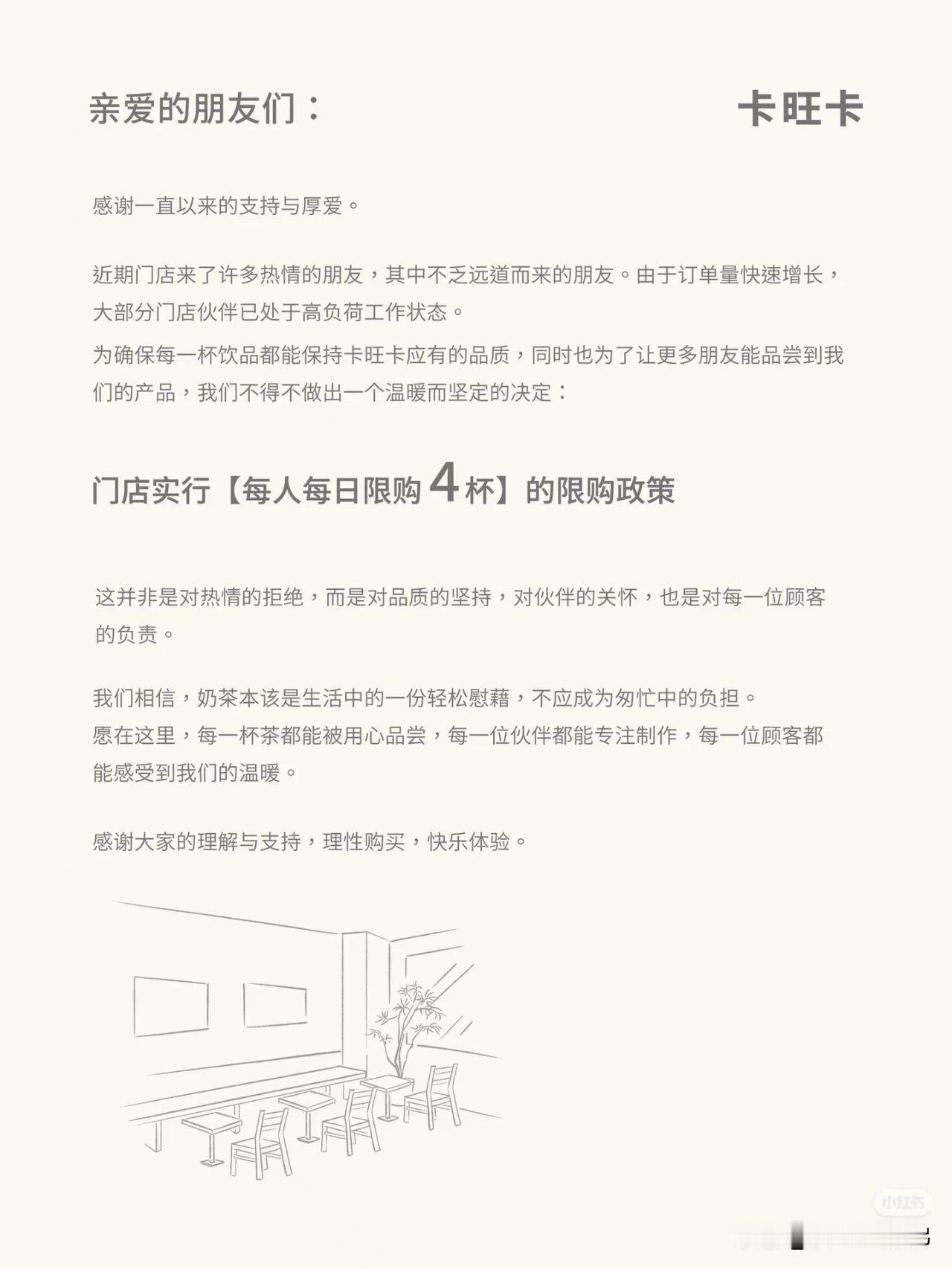 安徽卡旺卡再次调整限购政策广德“三件套”爆火带飞卡旺卡！代购黄牛加价炒疯了[允悲