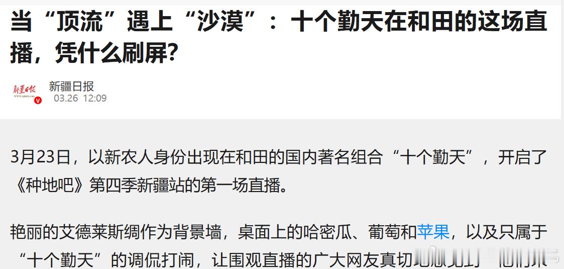 北京青年报 种地吧种地吧四年深耕土地，收获官方权威肯定。“不是做客，是做事”短短