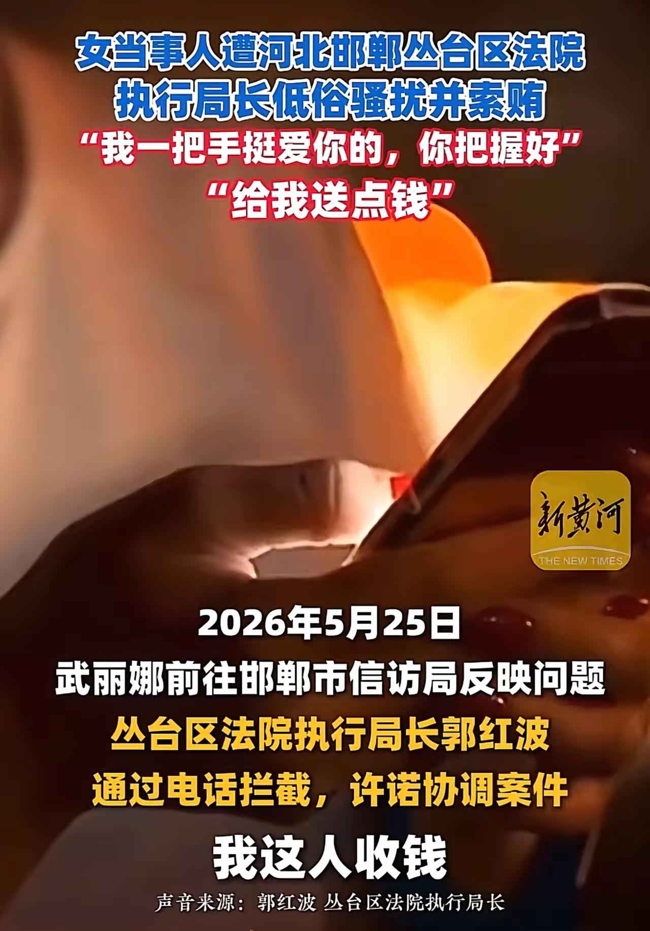 工程款胜诉却维权无路，女子手握录音硬核反击，撕开行业执法乱象
 
一纸胜诉判决书