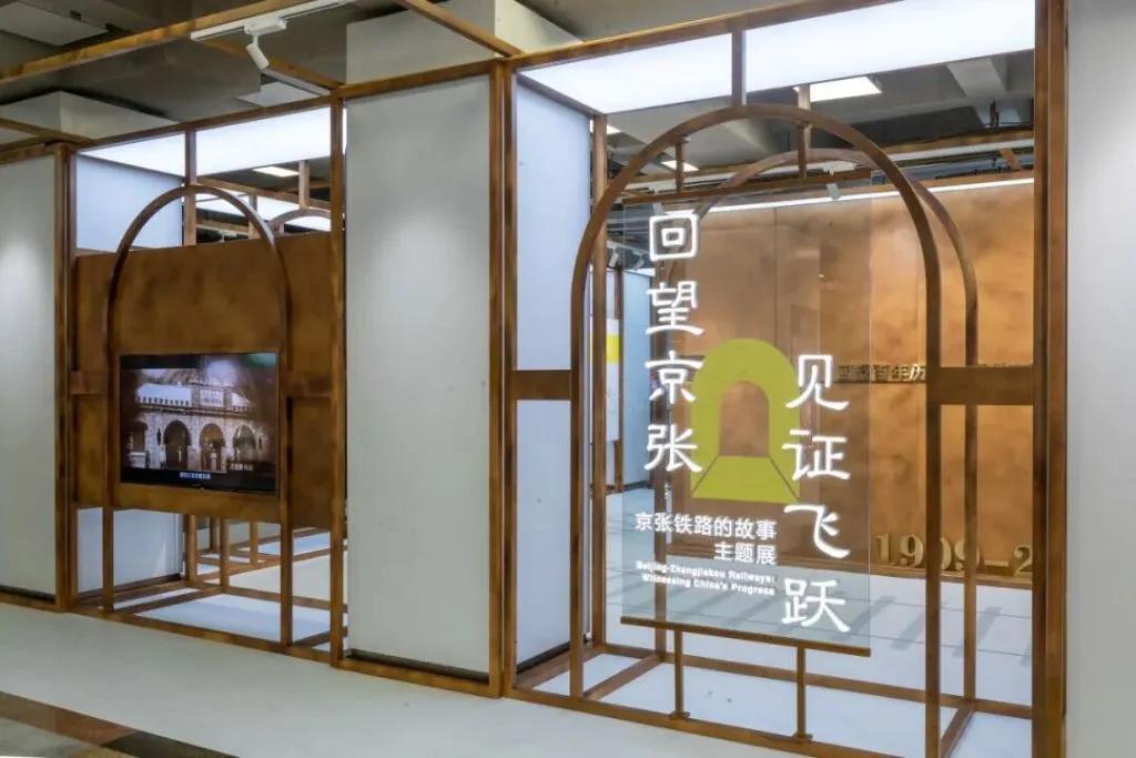 北京、回望京张 见证飞跃：
   ——京张铁路的故事、
主题展览亮相北京北站。