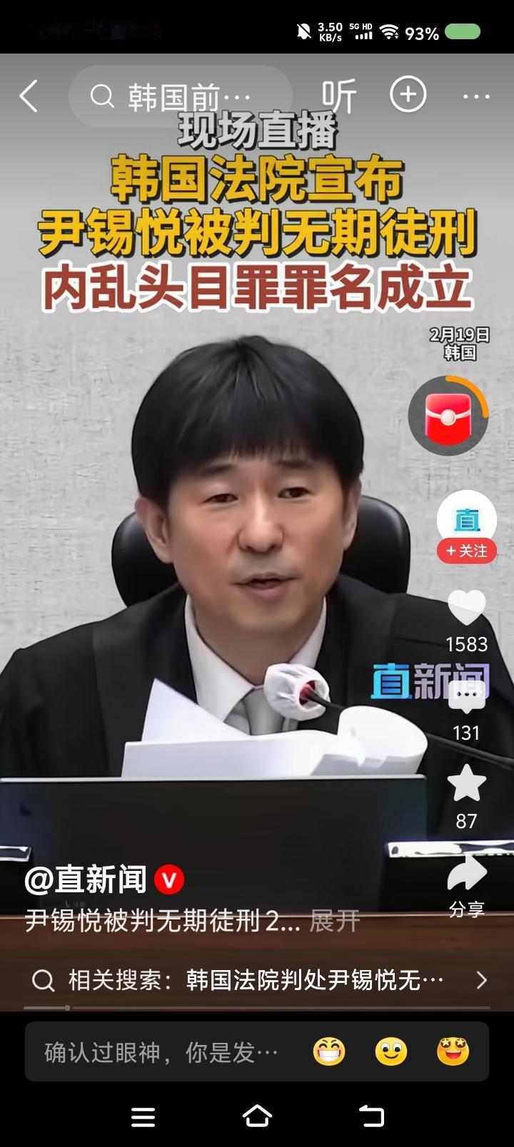 尹锡悦案子判完了么？
今天一个，明天一个，不能一起调查，集中审判么？
真真能把人