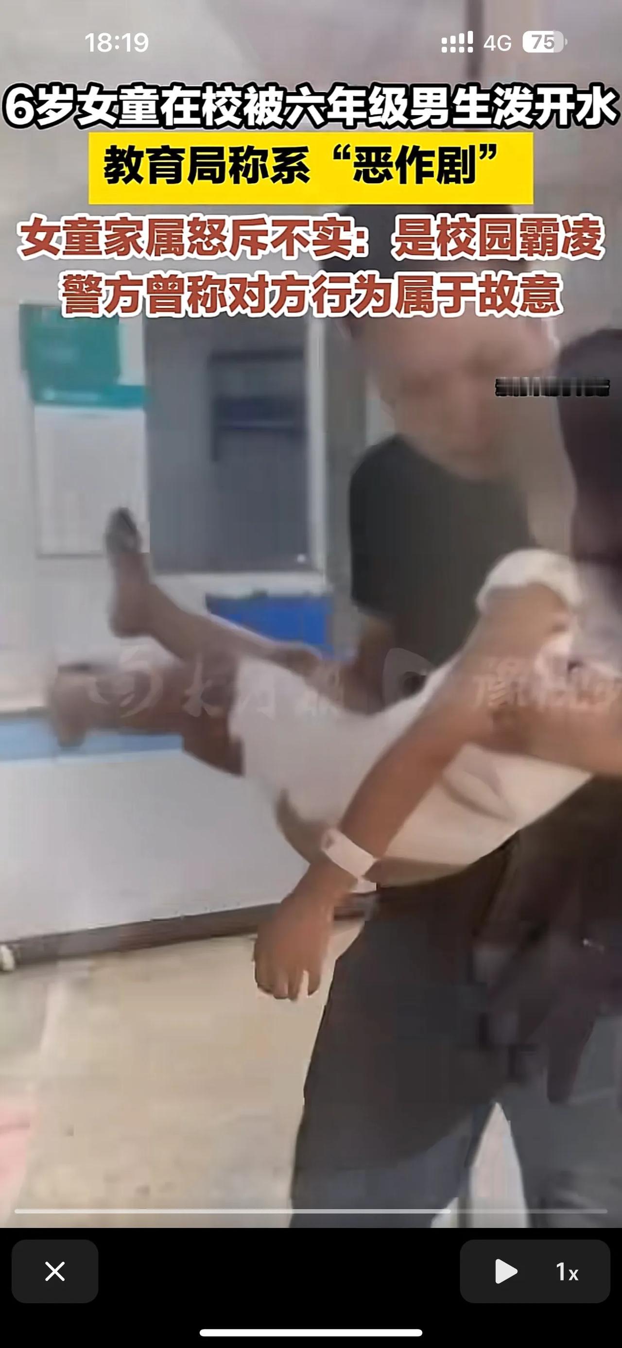 广东韶关的一个小学，一名六年级的男生把刚接的开水泼在一个一年级的小女孩头上，女孩