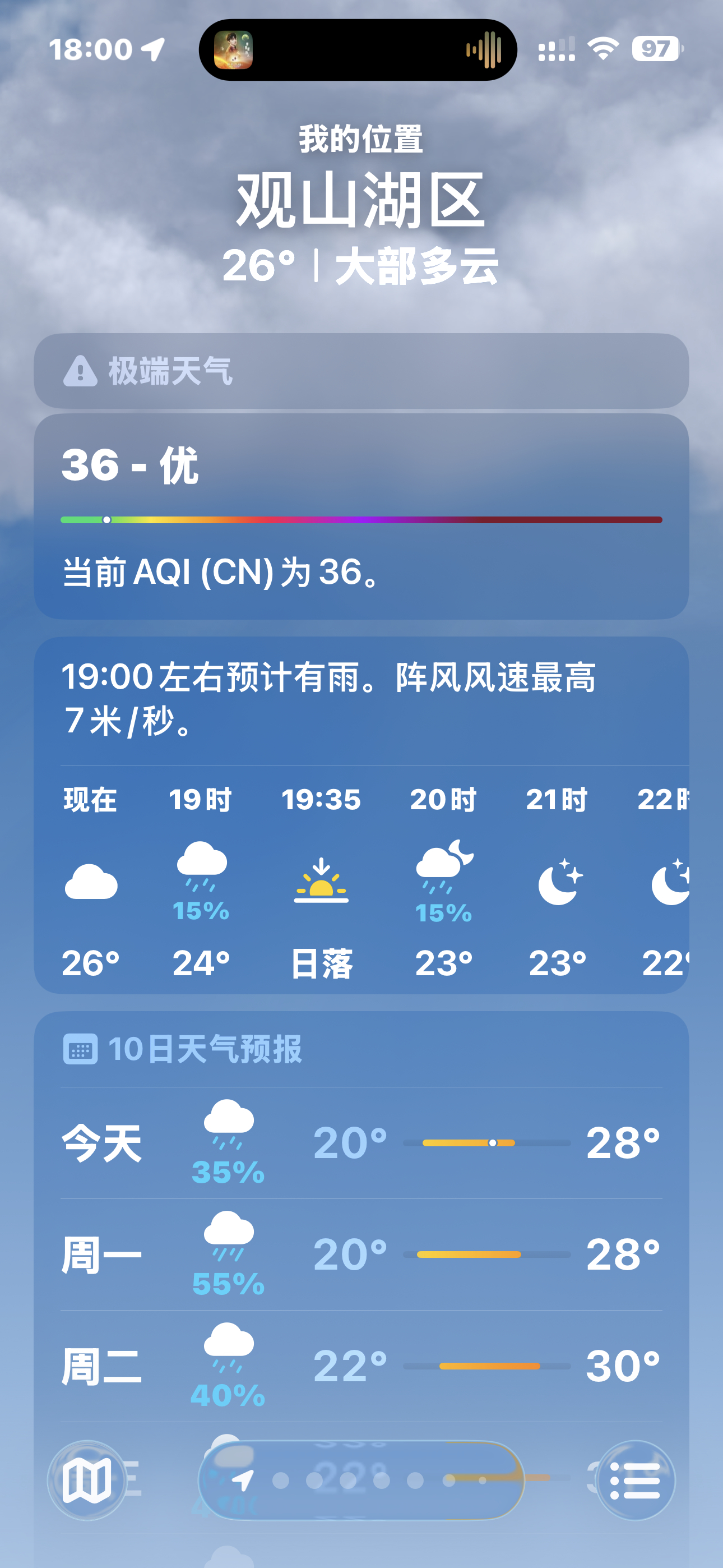 （乌云乌云快走开） 