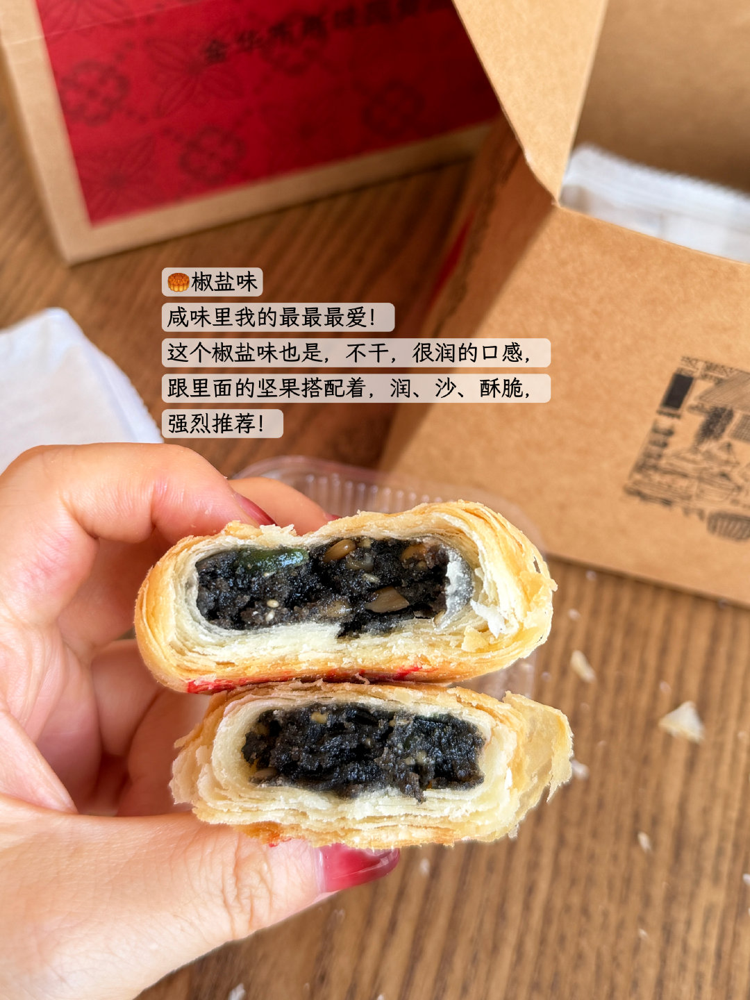 🎁评论抽2位各一套苏式月饼，口味随机，都很好吃。苏式月饼加热更好吃！微波炉15