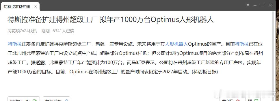 智者止步于谣言