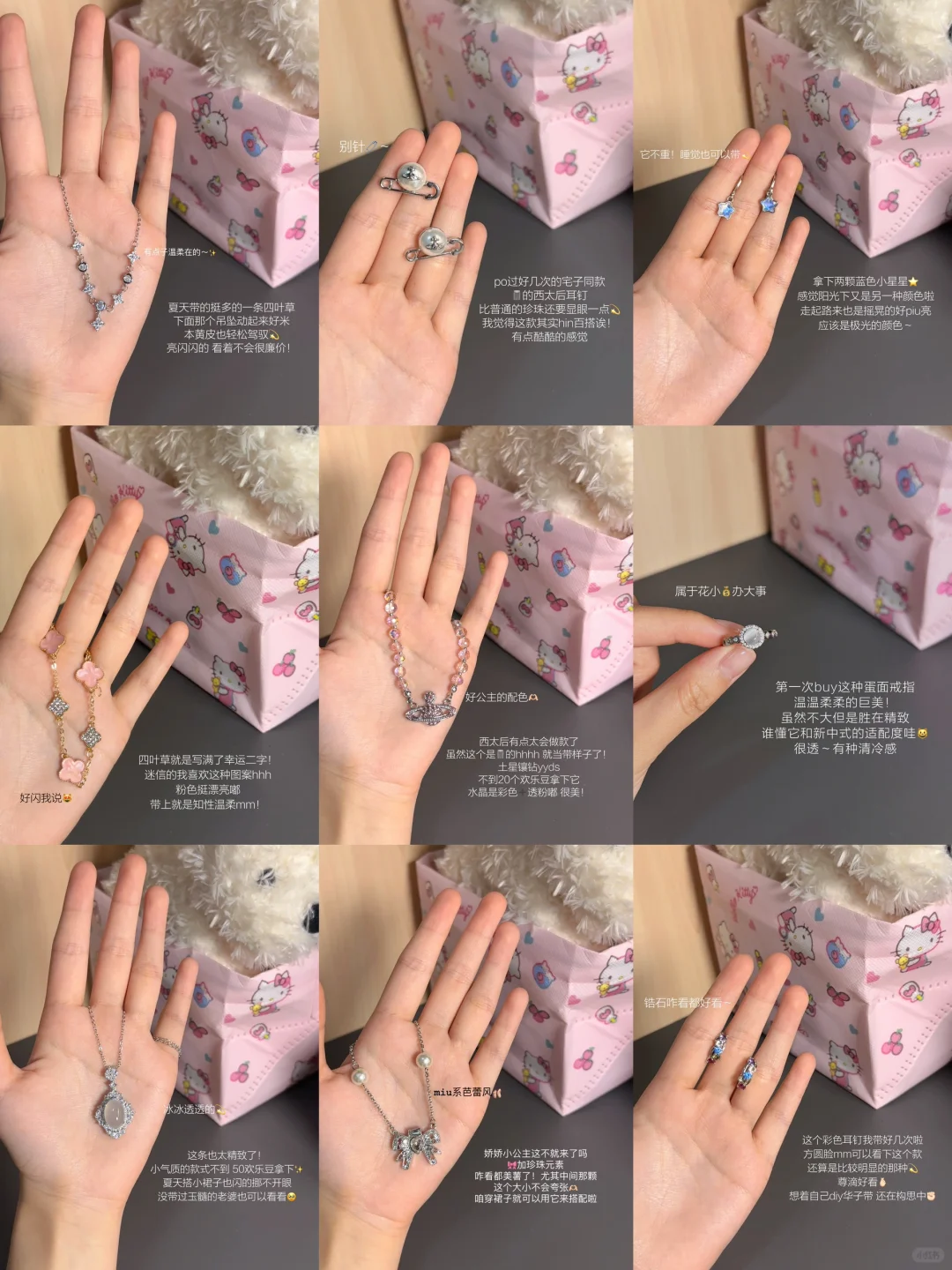 电子榨菜🧺⊹✭ ˚写写我平价精致的饰品们～🔗