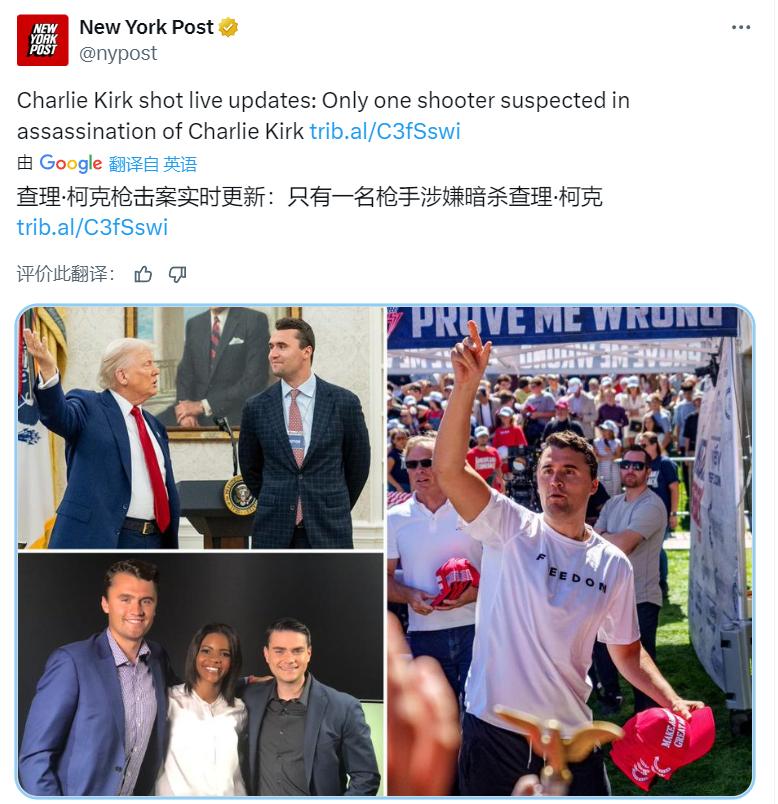 特朗普的盟友，31岁名嘴柯克（Charlie Kirk）9月10日在犹他州的犹他
