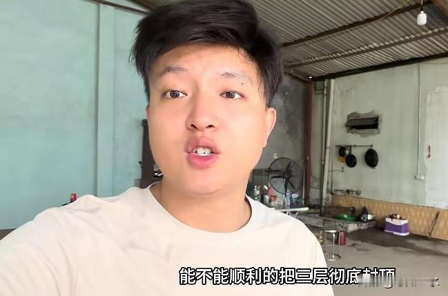 越南那栋楼封顶了，秋秋在直播间哭，我盯着脚手架看了好久

刚点进去的时候，秋秋正