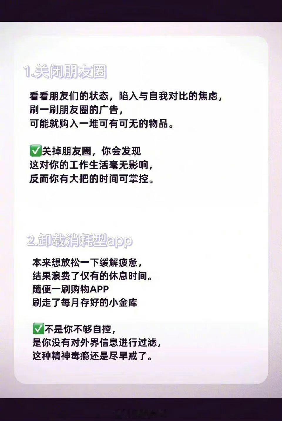 自控力差的人，建议你疯狂做这几件事 ​​​