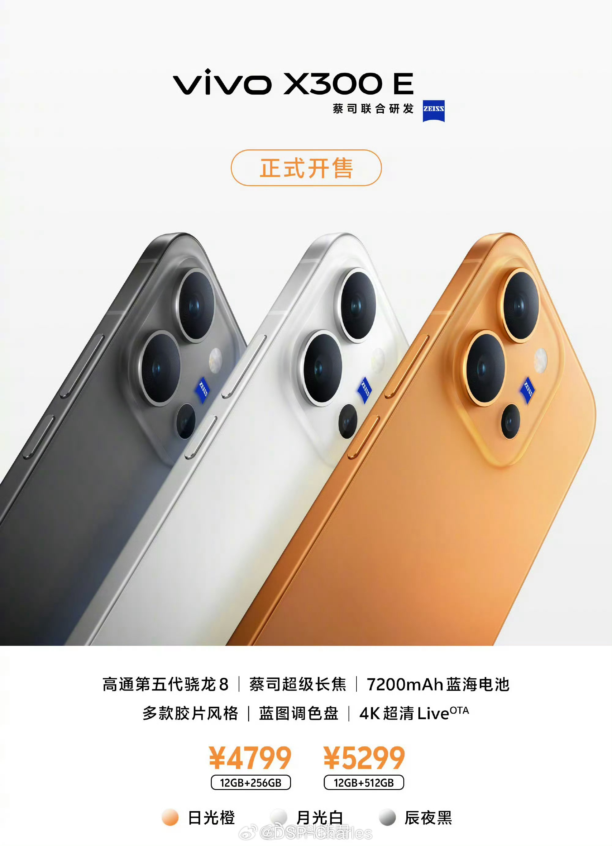 给大家回顾一下近期新机定价。骁龙8G5机型12+256GB已经去到了4799元起