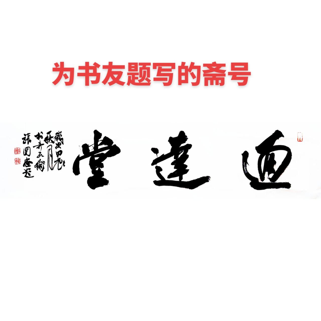 #书法