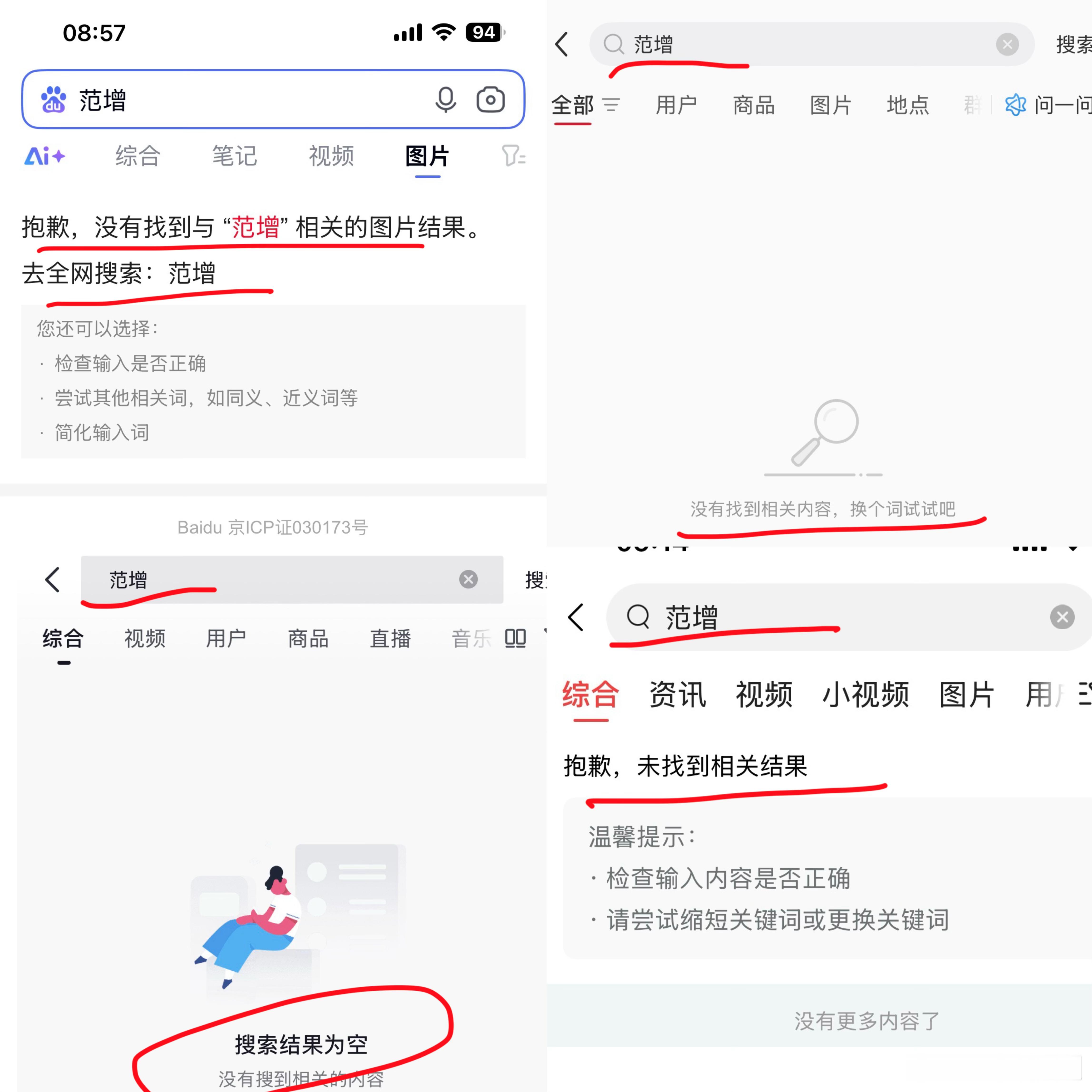《范……怎么了？》写一篇关于画家、国学大师范Zeng的文字，因为需要核实一些资料