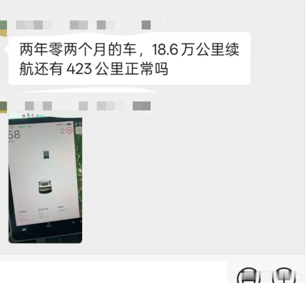 ？？滴滴开的都没这么凶吧[二哈]所以各位，还在担心电池衰减吗，我敢打赌，大部分人