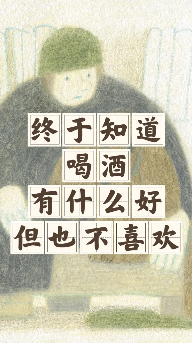 省钱经690:体验过就行，继续跟酒保持距离