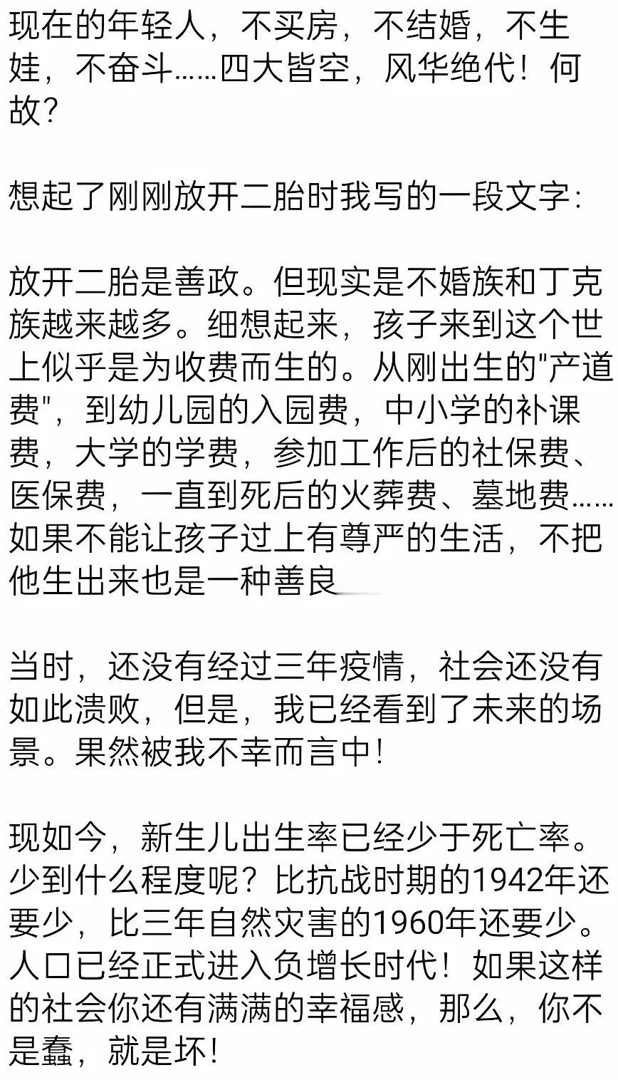 年轻人整顿房地产了？
