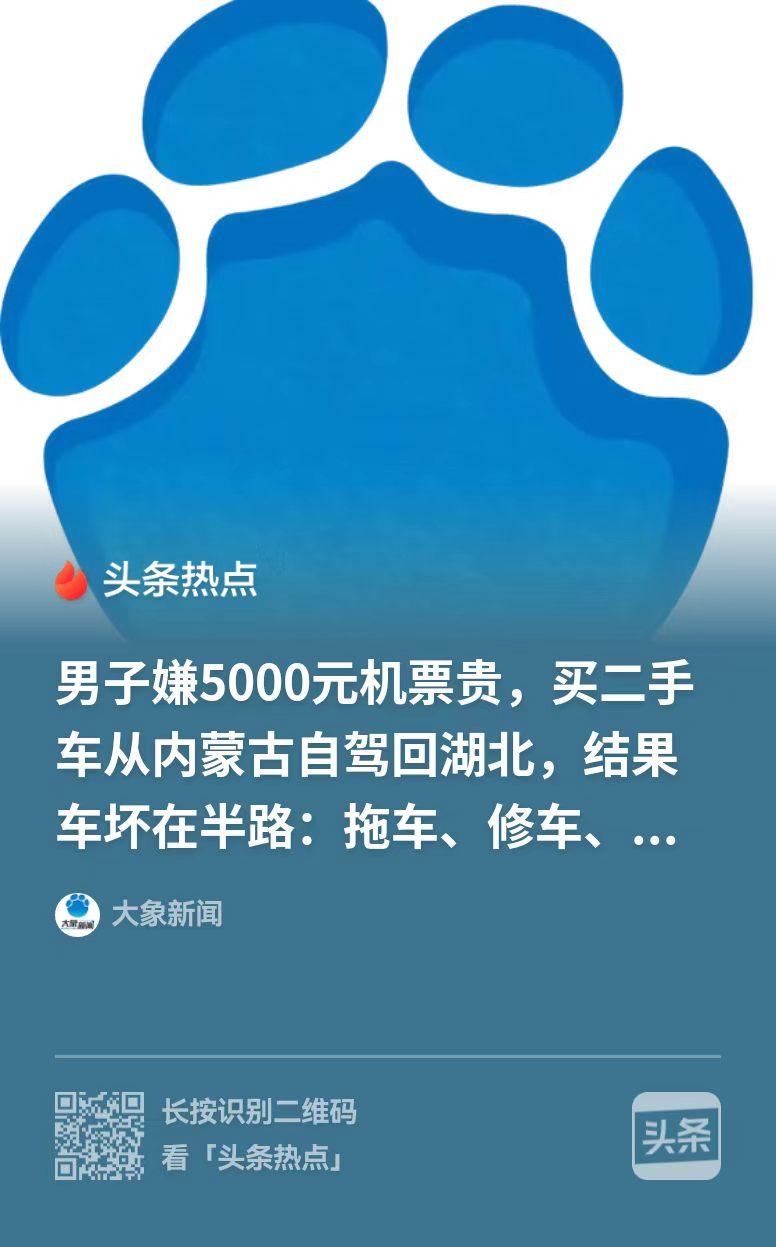 湖北宜昌，五个人出游，返程机票共5000元嫌贵，花3000买面包车自驾。半路车辆