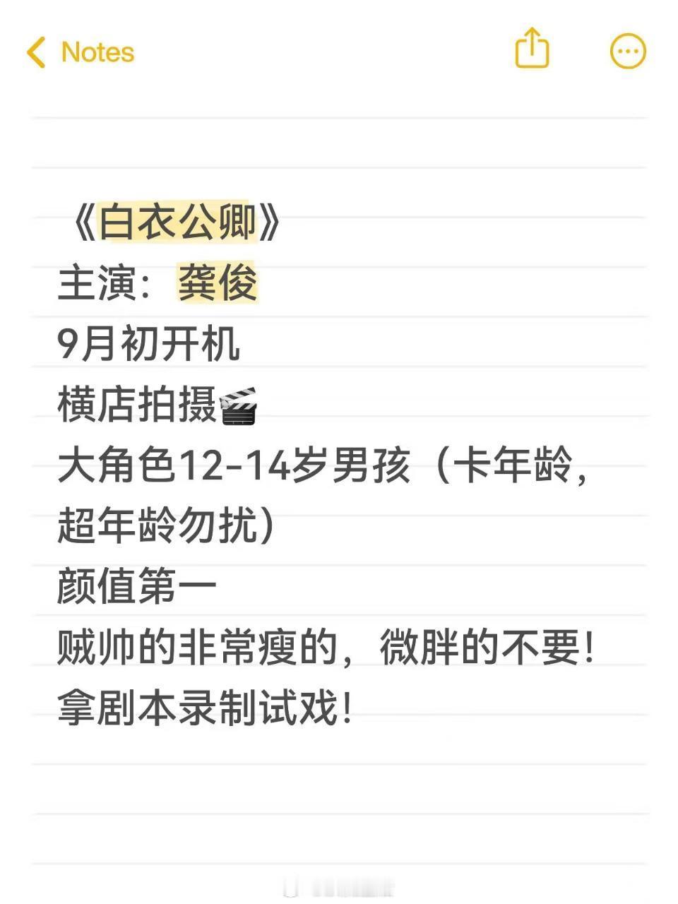 终于又看到龚俊拍新戏啦，古装是龚俊的统治区。 ​​​