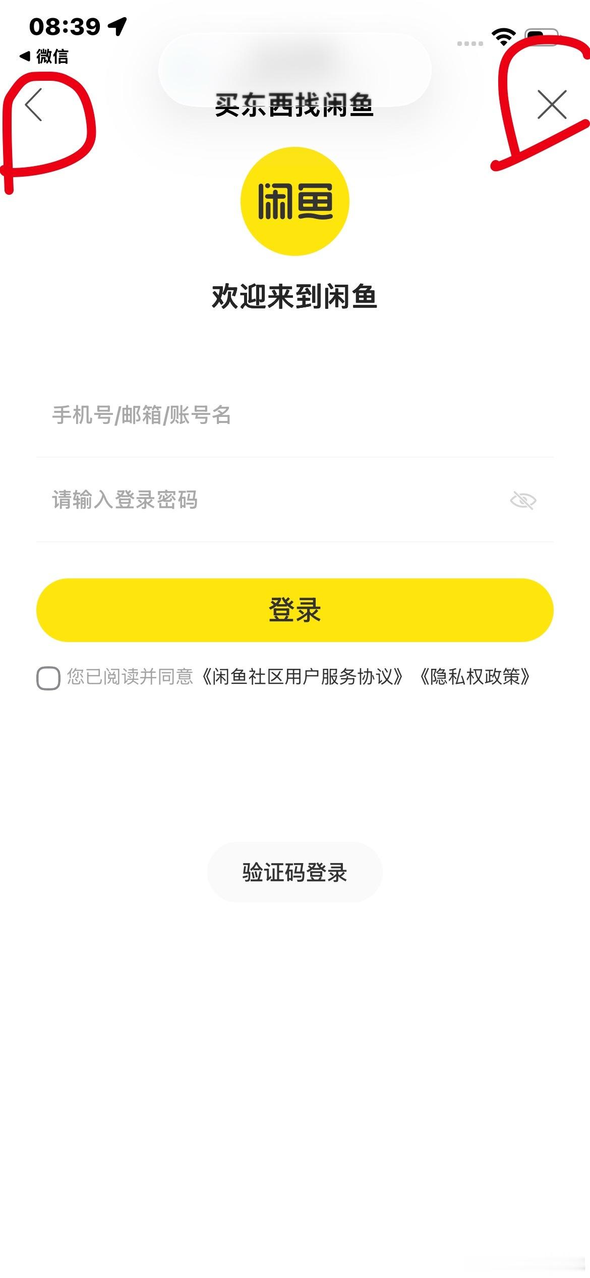 小白学习打印真的垃圾，一大早遇到了流氓广告，上传文件需要打印，它让我登陆闲鱼，虽