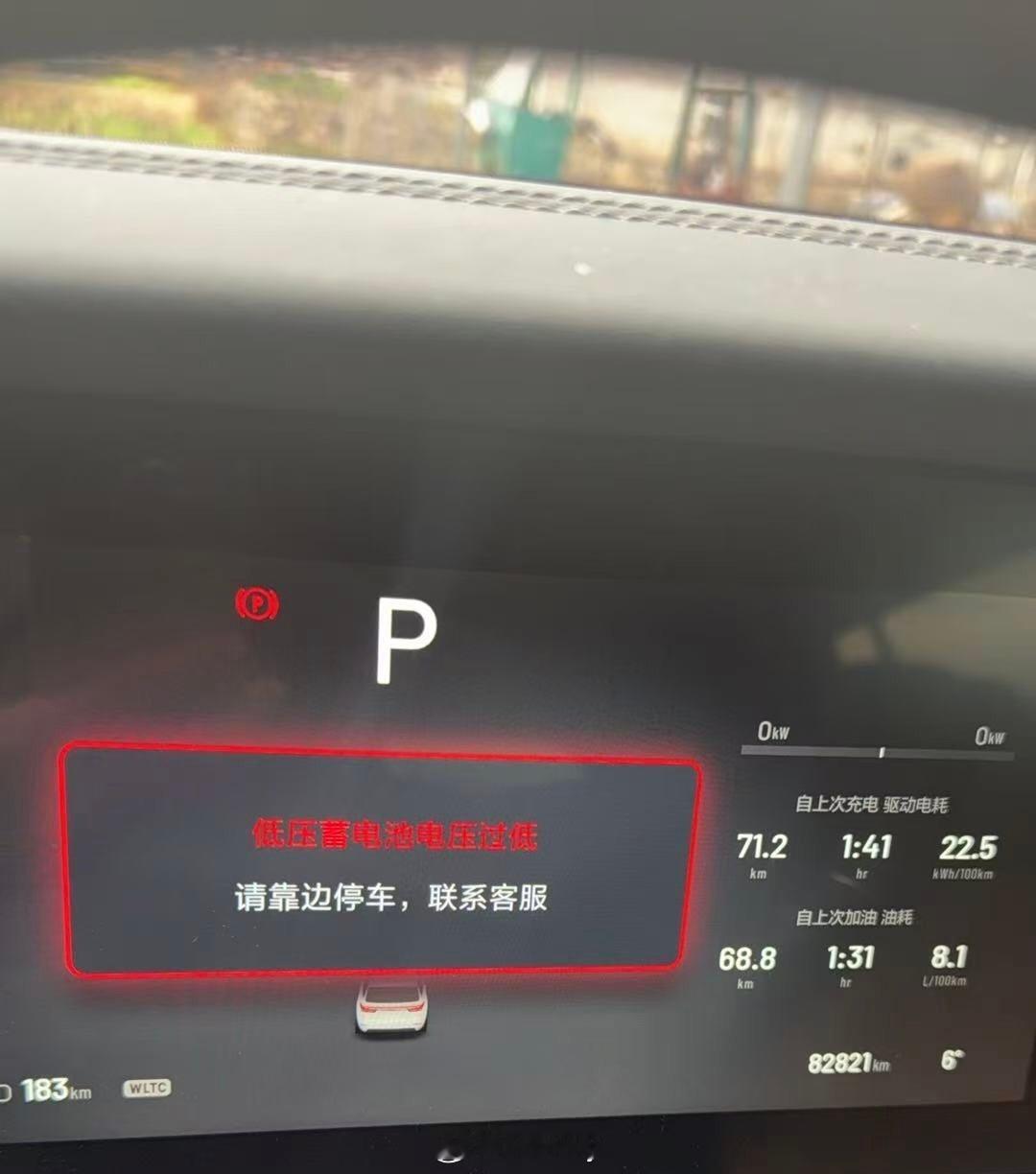 各位尊贵的理想ONE 车主，冬天特别关注一下小电瓶，特别是车龄已经超过四年的ON