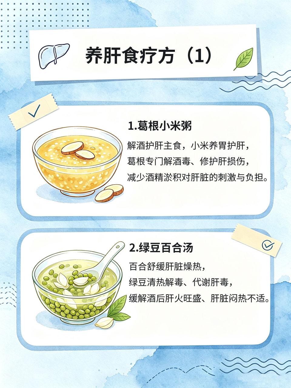 喝酒伤肝别忽视，日常食疗养护减轻肝脏负担
酒精最伤肝脏🍶，长期饮酒会加重肝脏代