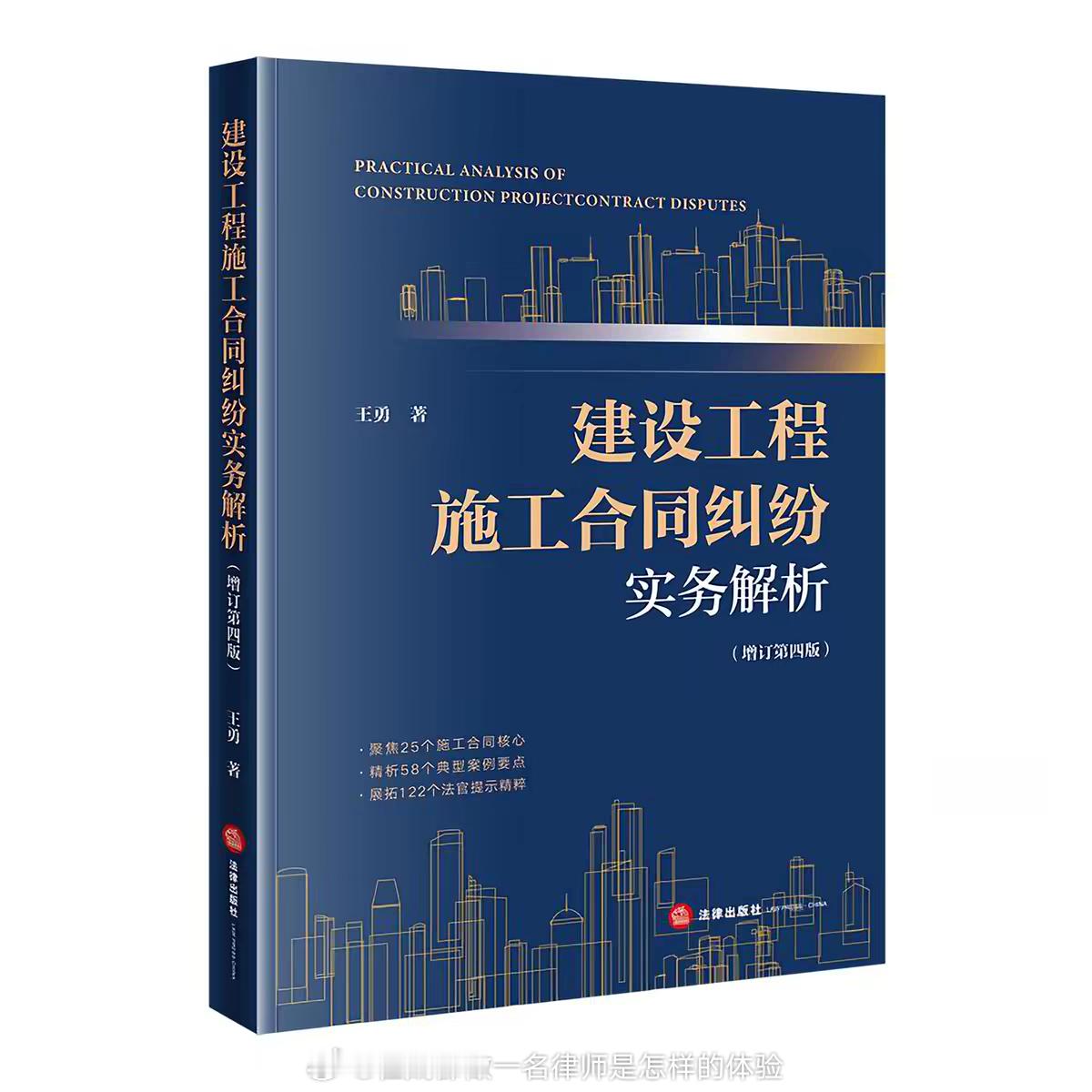 再次给大家安利这本书，今天看到助理也买了，才发现这本书已经更新到第四版——《建设