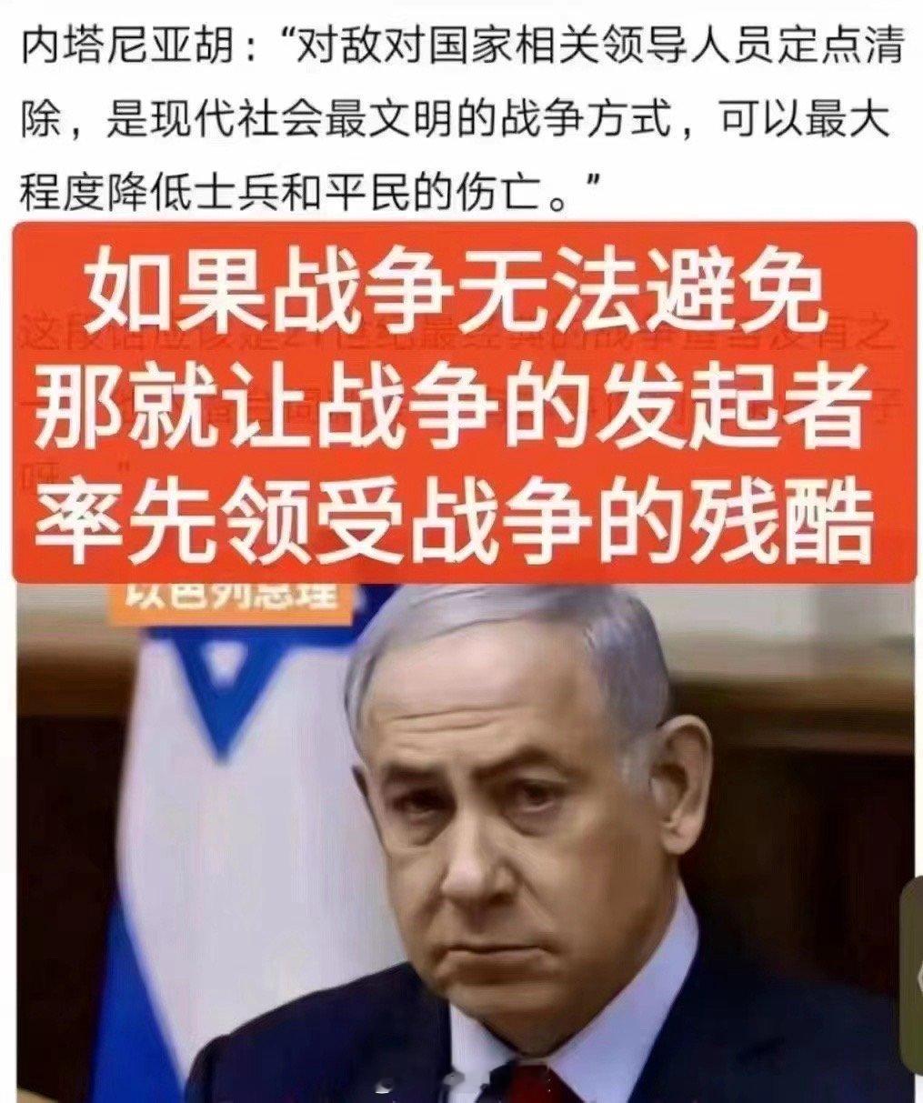 美国人只说不干，以色列人只干不说！ ​​​