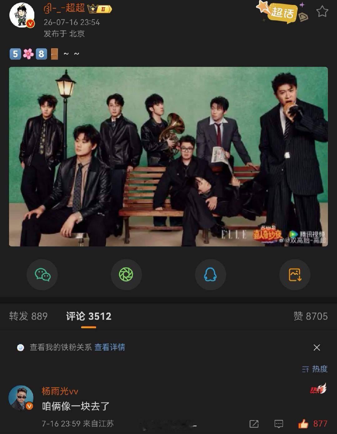 五花八们  716二四得八成立一周年快乐～718五花八们成团一周年快乐～ 