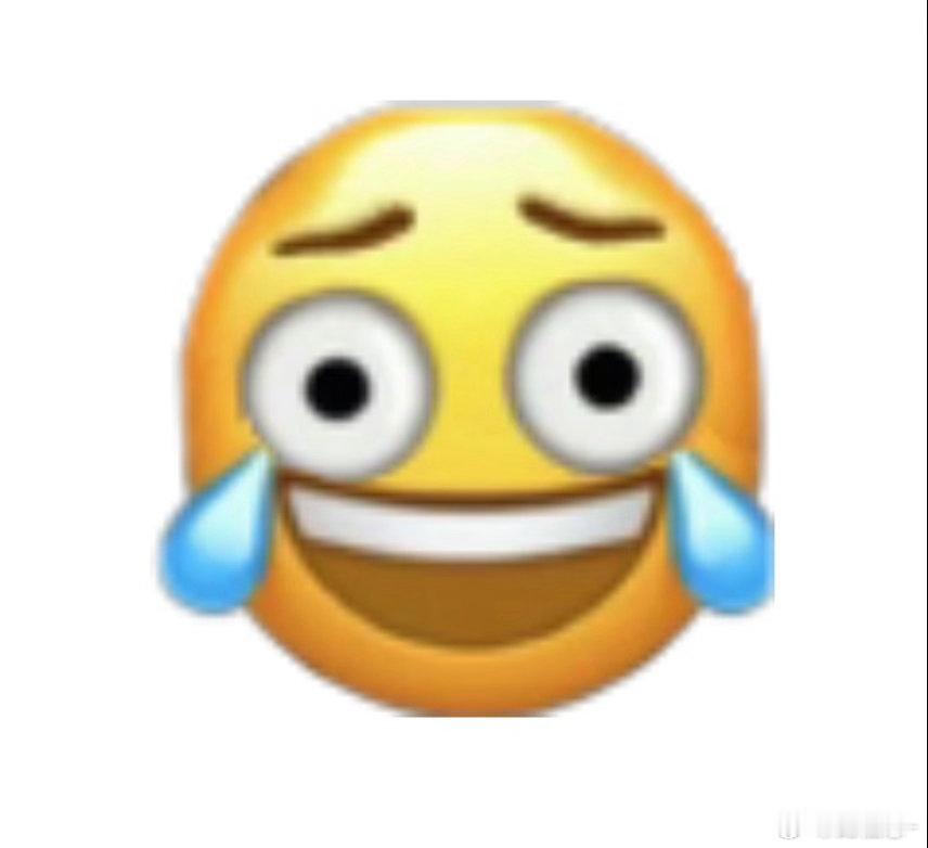 难绷 