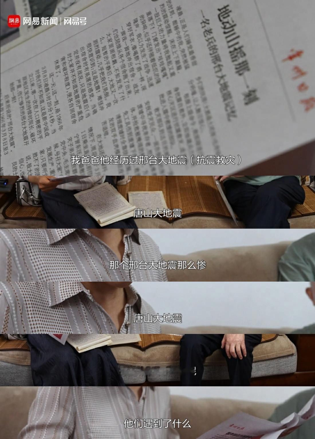 地震50年后突然搜到已故父亲名字《找名字的人》正片看完了，比预告更平静，也比预告