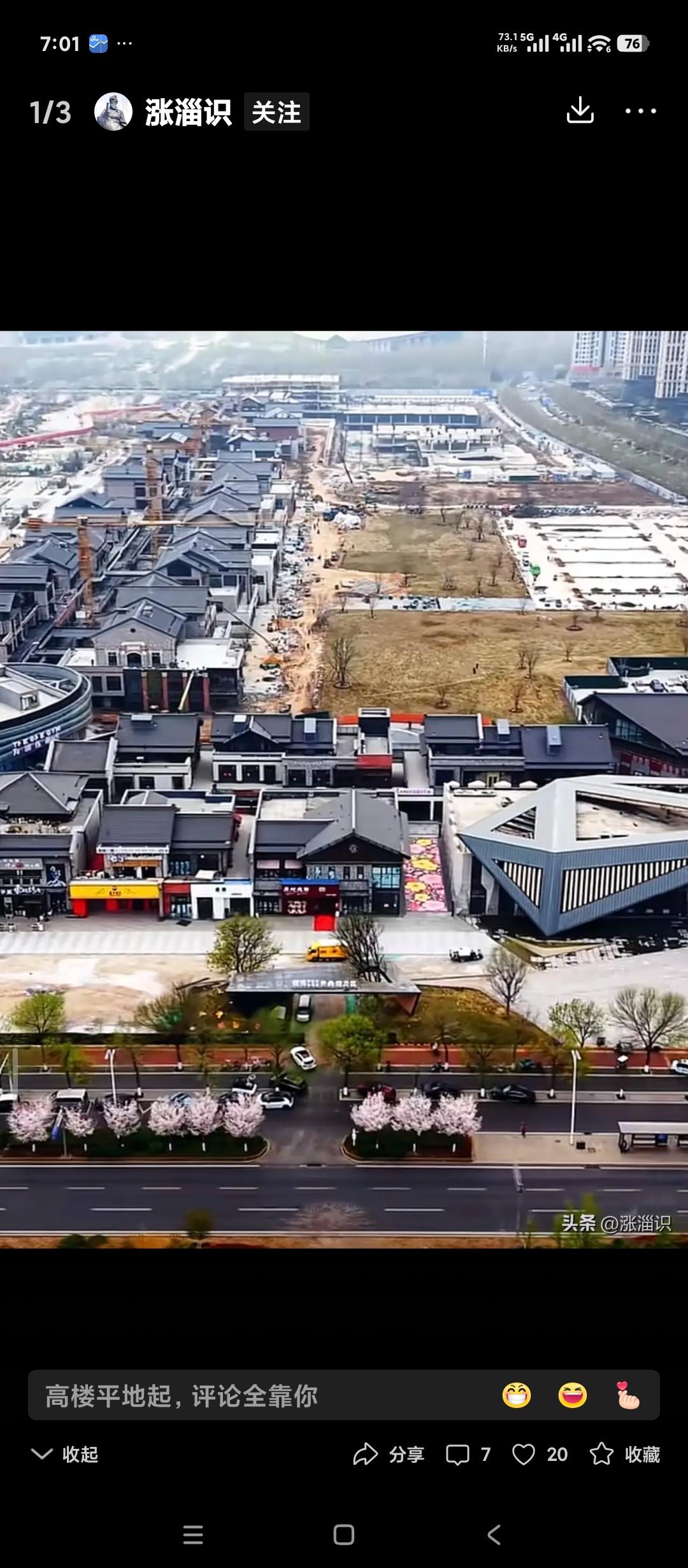 山东淄博齐盛里现场调研，究竟还能不能开？
据现场调研了解，目前山东土地集团已经撤